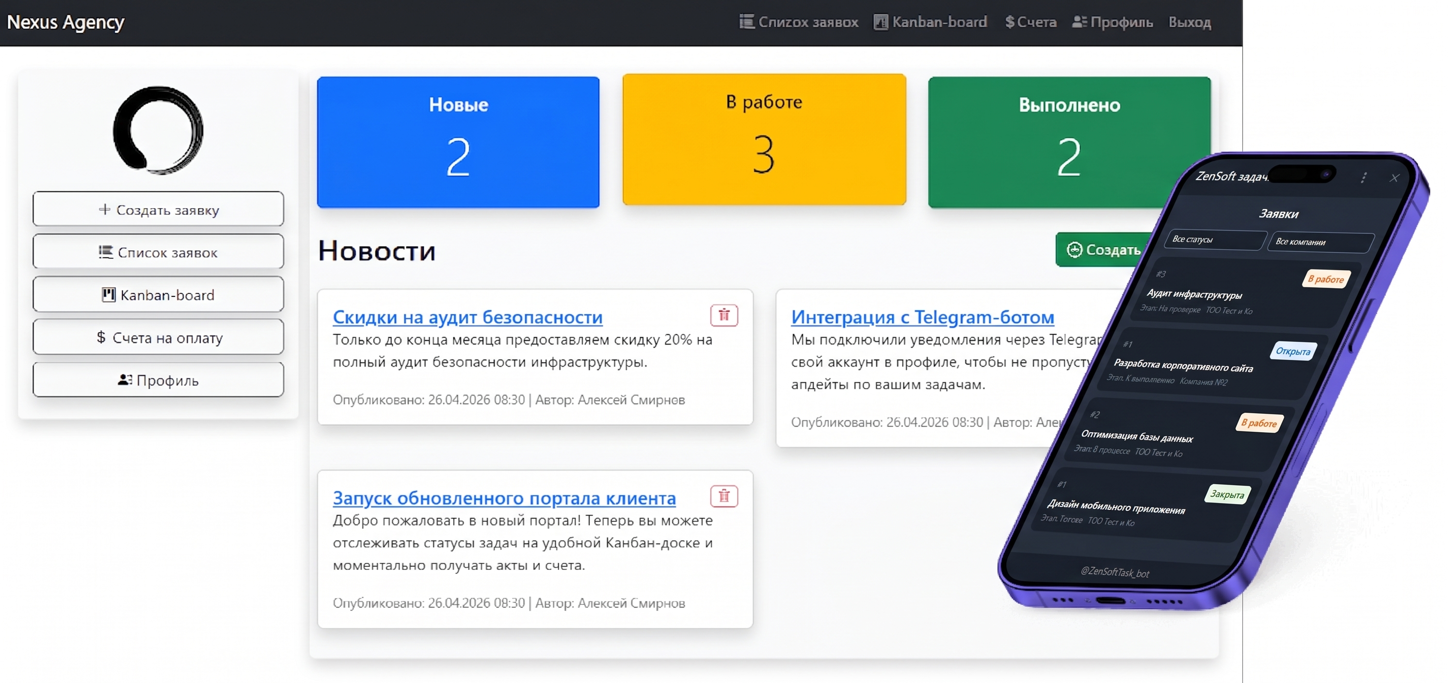 Дашборд ZenSoft — управление заявками и задачами для фрилансеров